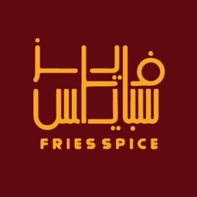 فرايز سبايسي - الاصبحي