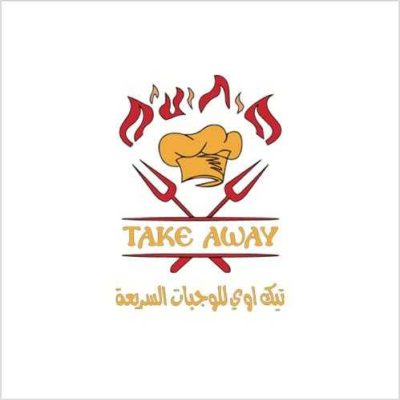 تيك اواي - شارع الزراعة
