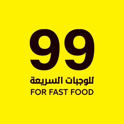 99 مطعم - الرويشان