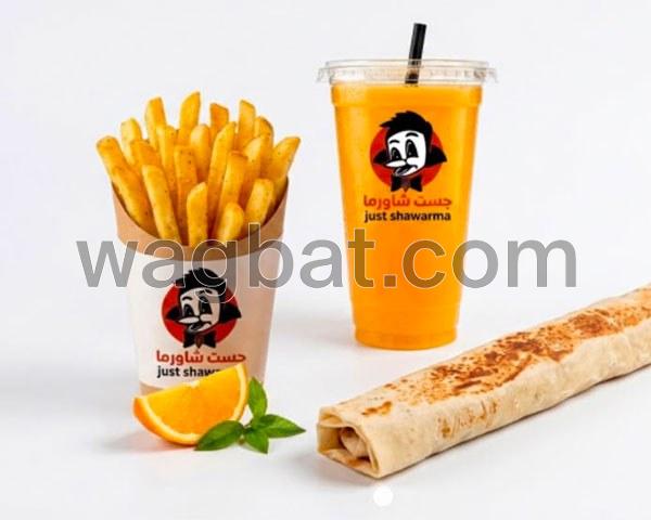 وجبة كمبو الملكية (صاروخ شاورما)