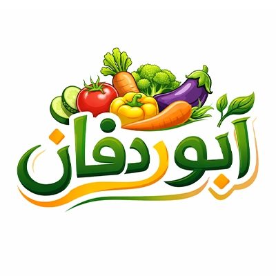 ابو ردفان للخضروات - البلقة