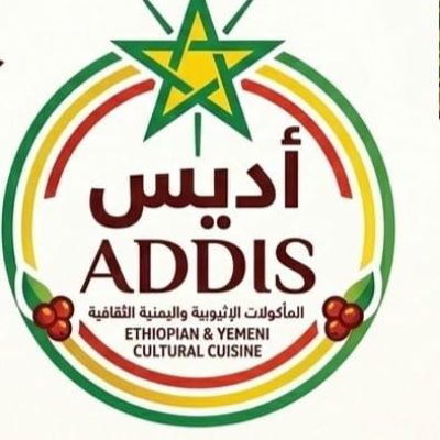 مطعم اديس - شارع الزبيري