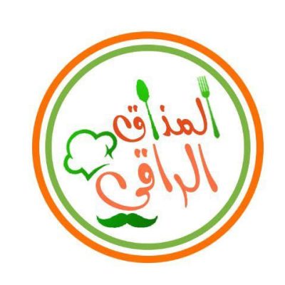 المذاق الراقي - شارع الزبيري