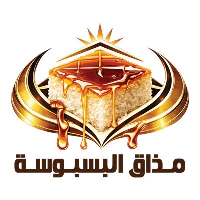 مذاق البسبوسة - الزبيري