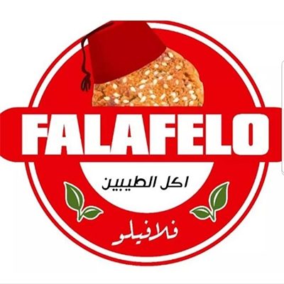 فلافيلو - شارع 16 هايل