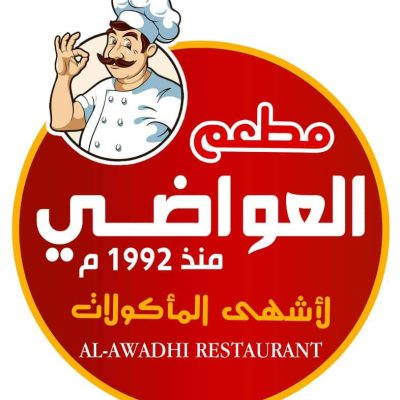 مطعم العواضي - شارع هايل