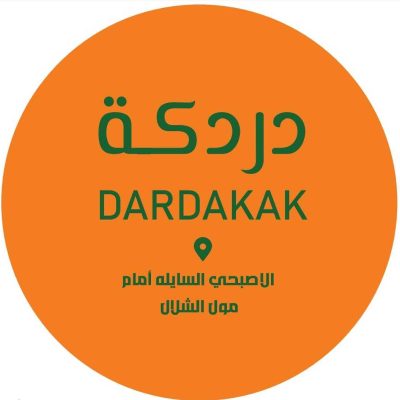 دردكة - الاصبحي