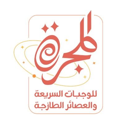 مطعم المجرة للوجبات السريعه - شارع هايل