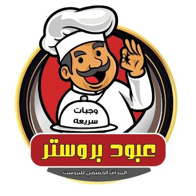 مطعم عبود بروستر - السنينة