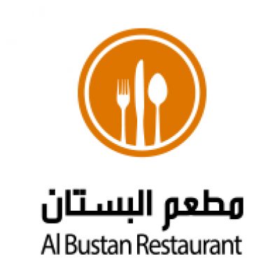 مطعم البستان - شارع بغداد