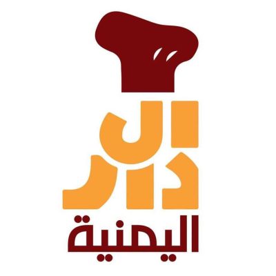 الدار اليمنية - شارع الزبيري