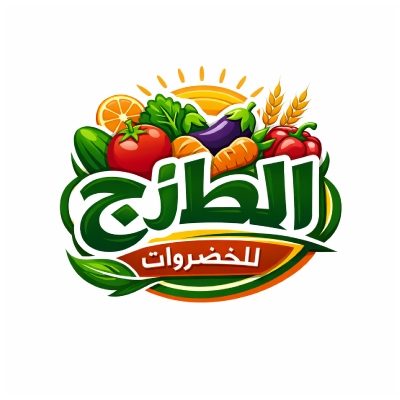 الطازج للخضروات - باب البلقة