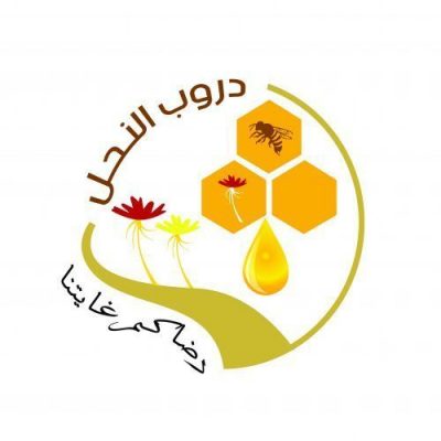 دروب النحل للعسل اليمني - الزبيري