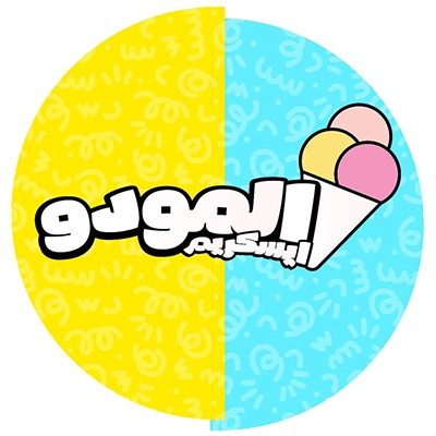 ايس كريم المودو - حدة المدينة