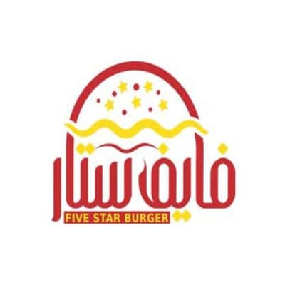 فايف ستار برجر - شارع المقالح