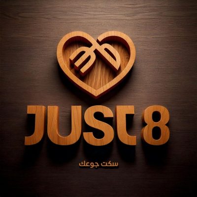جست ايت - المقالح