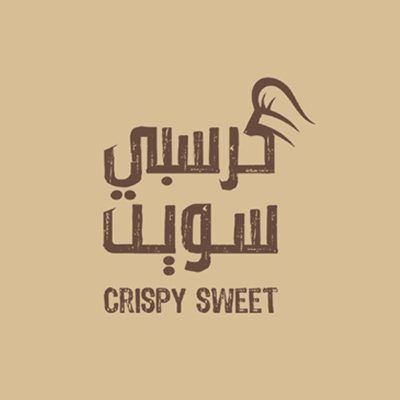 مخابز كرسبي سويت - جولة ارتل