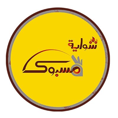 مطعم مسبوك - حدة المدينة