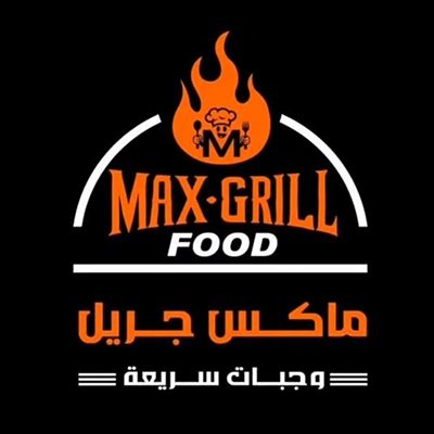 ماكس جريل - الرويشان