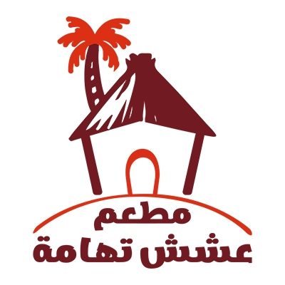 مطعم عشش تهامه - الستين شارع نسيم