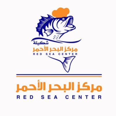 مركز البحر الاحمر - البليلي