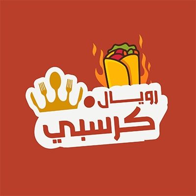 رويال كرسبي - شارع ايران