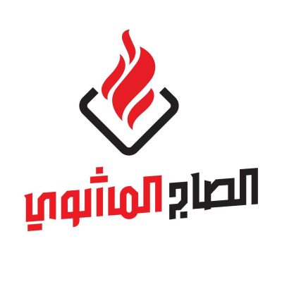 الصاج المشوي - شارع الزراعة